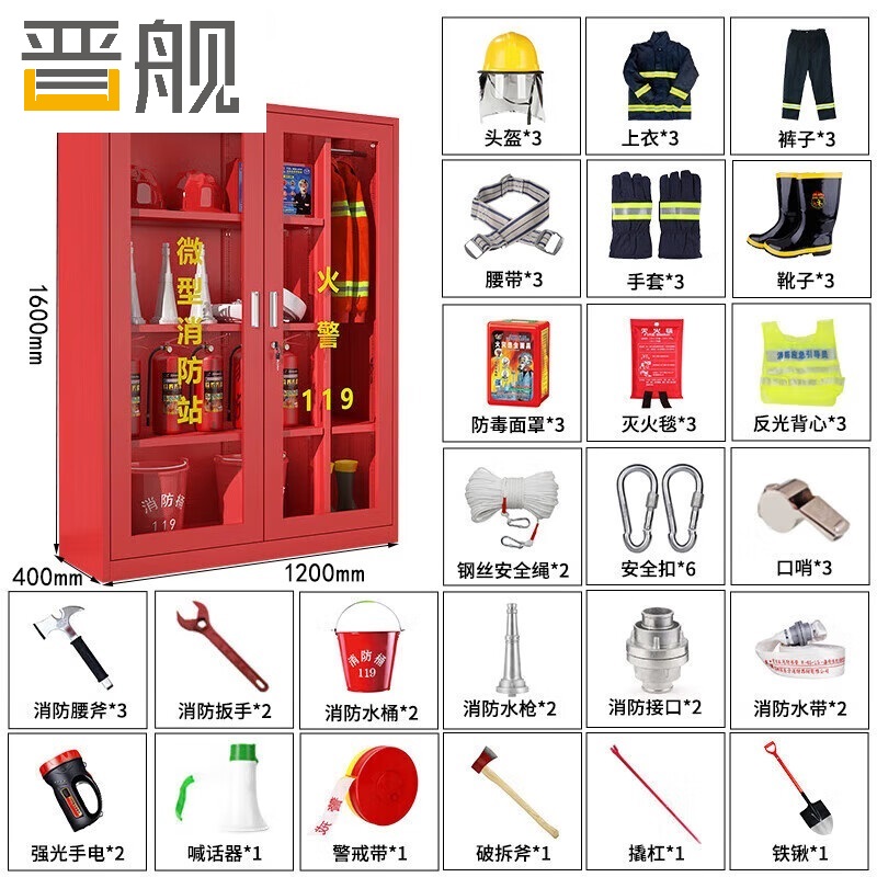 晋舰消防器材柜放置工具柜工地商场展示柜应急柜1.6米高3人02式套餐A