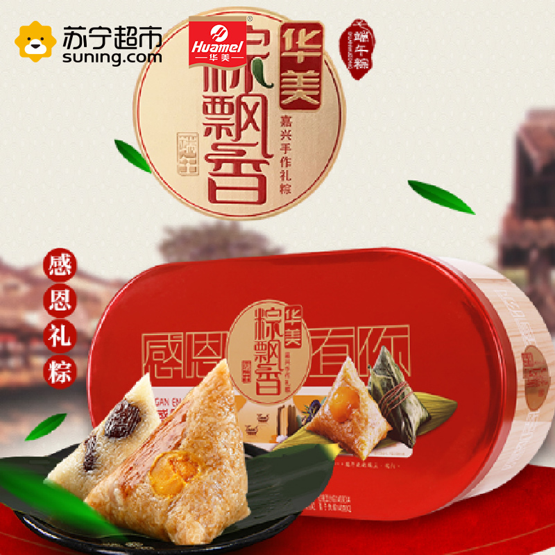 华美感恩礼粽嘉兴特产粽子礼盒端午粽1960g