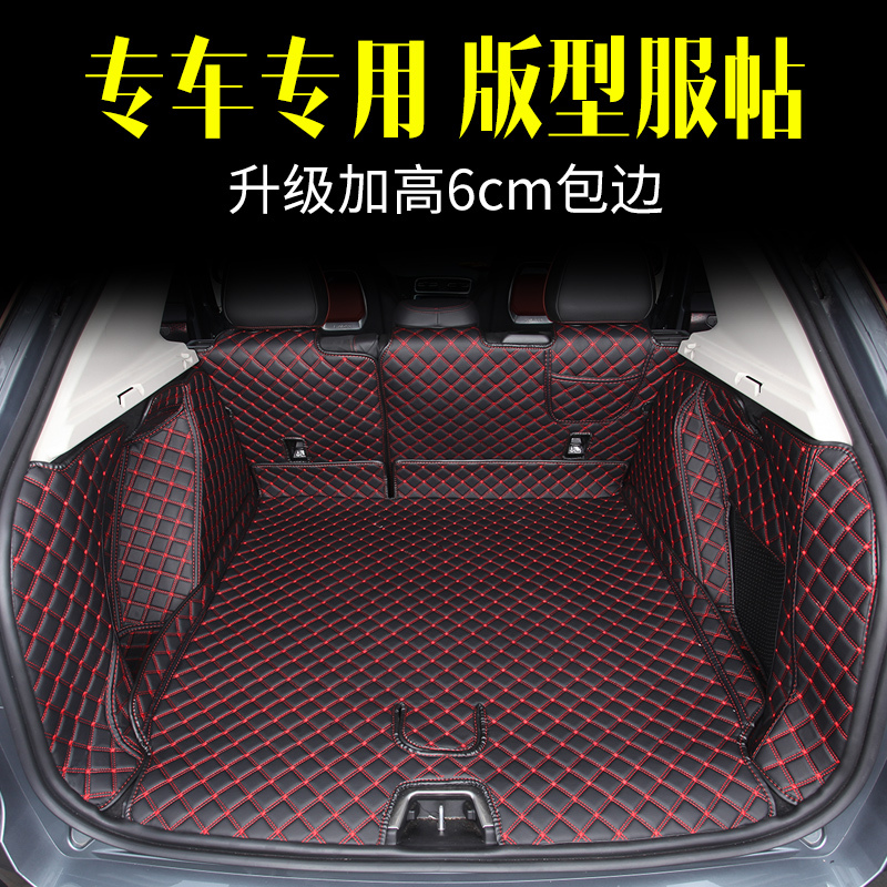 2017款领克01行李箱垫子型Pro尾箱垫耀劲2.0T全包围汽车后备箱垫