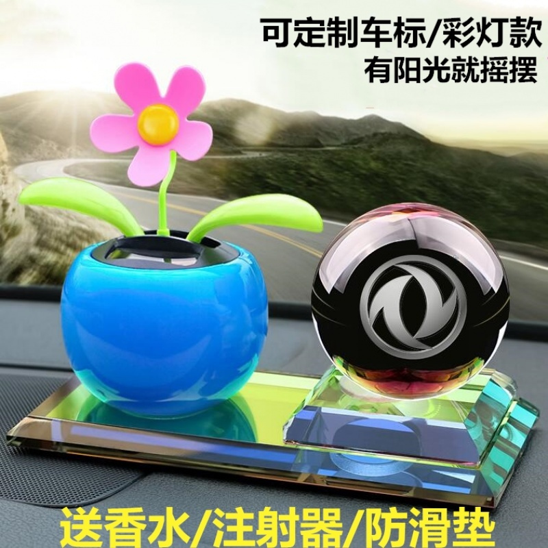 汽车香水座式摆件车用高档创意东风风光580装饰用品除异味 多功能