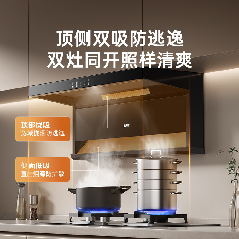苏泊尔ML10顶侧双吸抽油烟机家用厨房大吸力可翻面板自动清洗吸烟机4250高清大图