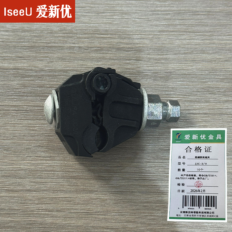 爱新优 绝缘穿刺线夹 JJC-2/0 个高清大图