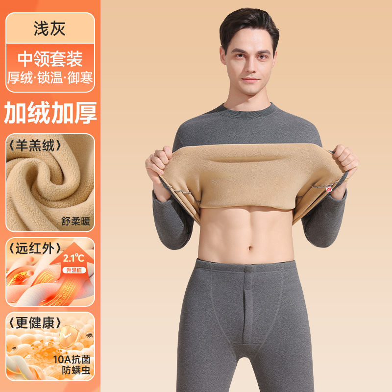 啄木鸟保暖内衣男士加绒加厚羊羔绒发热中老年人秋衣秋裤套装防寒 中领一套浅灰超厚巨暖羊羔绒抗寒-35 2XL建议140-160斤