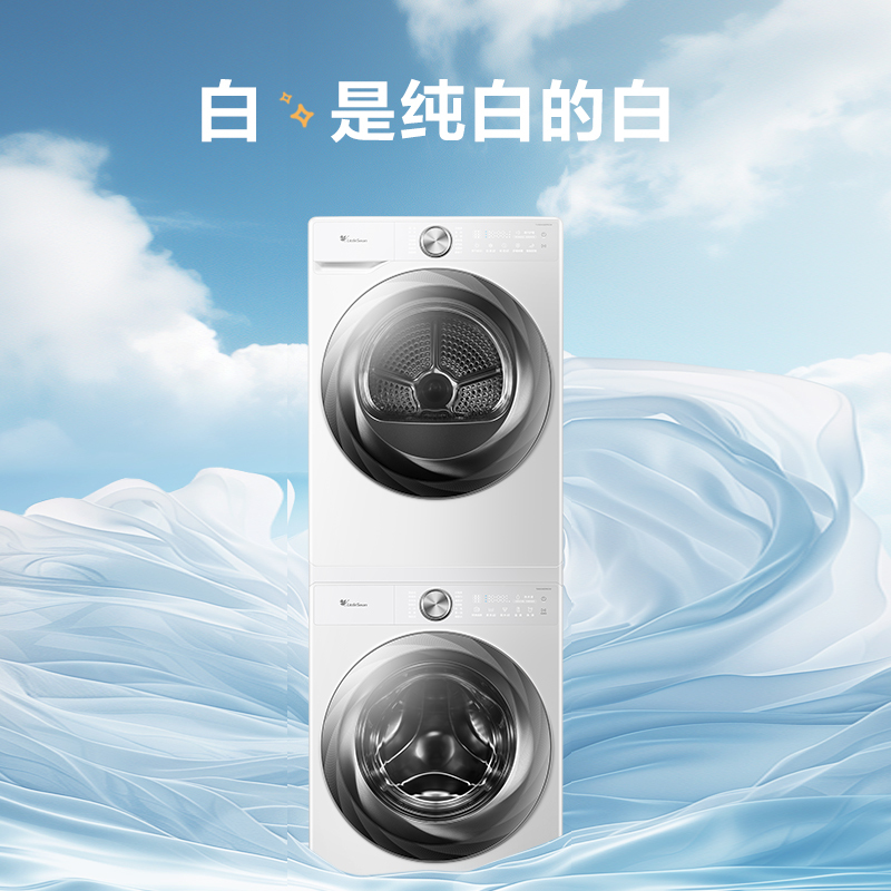 小天鹅(LittleSwan)洗烘套装[小乌梅2.0奶油白]10KG滚筒洗衣机+变频热泵烘干机 s83+s83