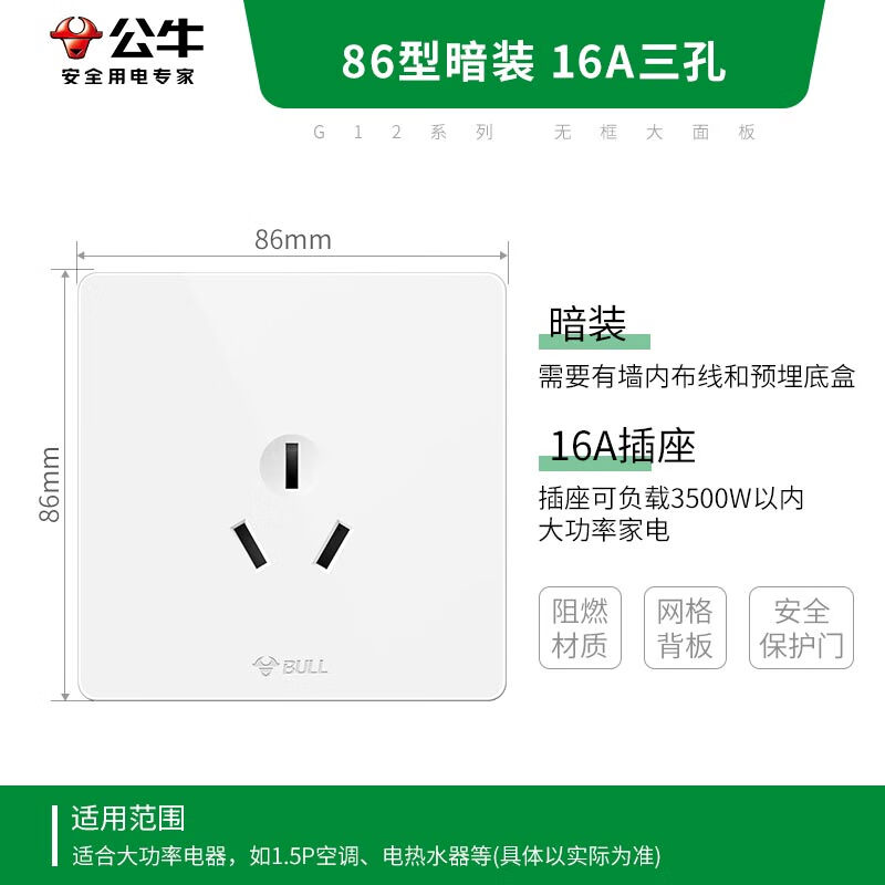 公牛智能USB排插G23多功能插座安全阻燃设计多口快充支持