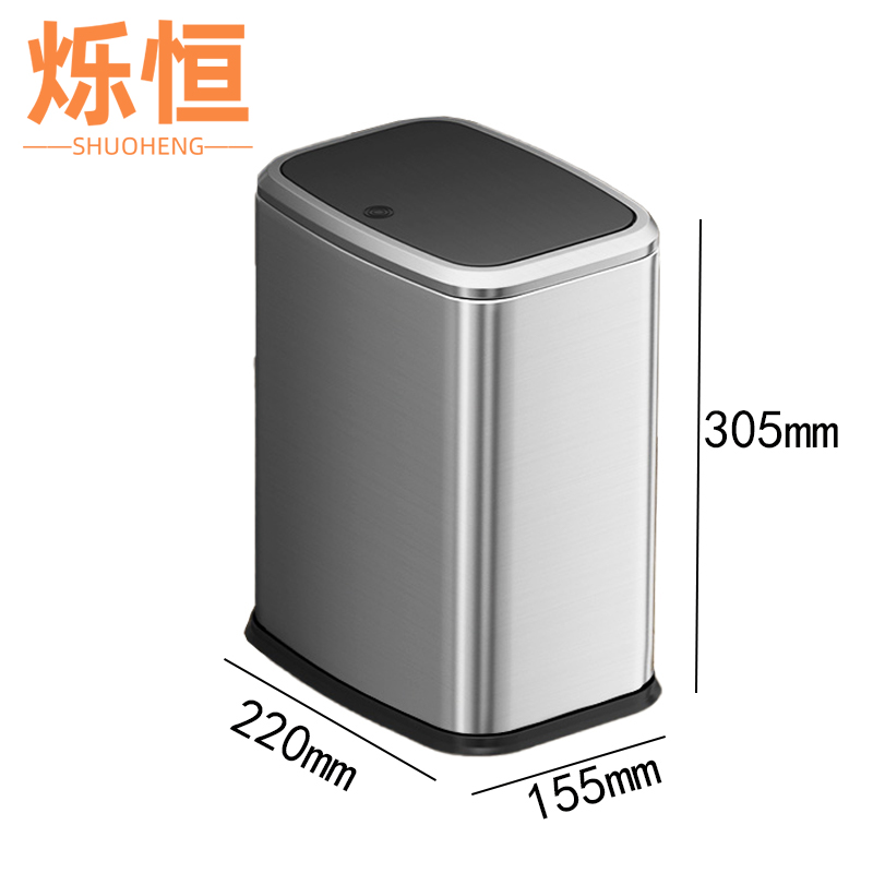 烁恒 按压垃圾桶8L