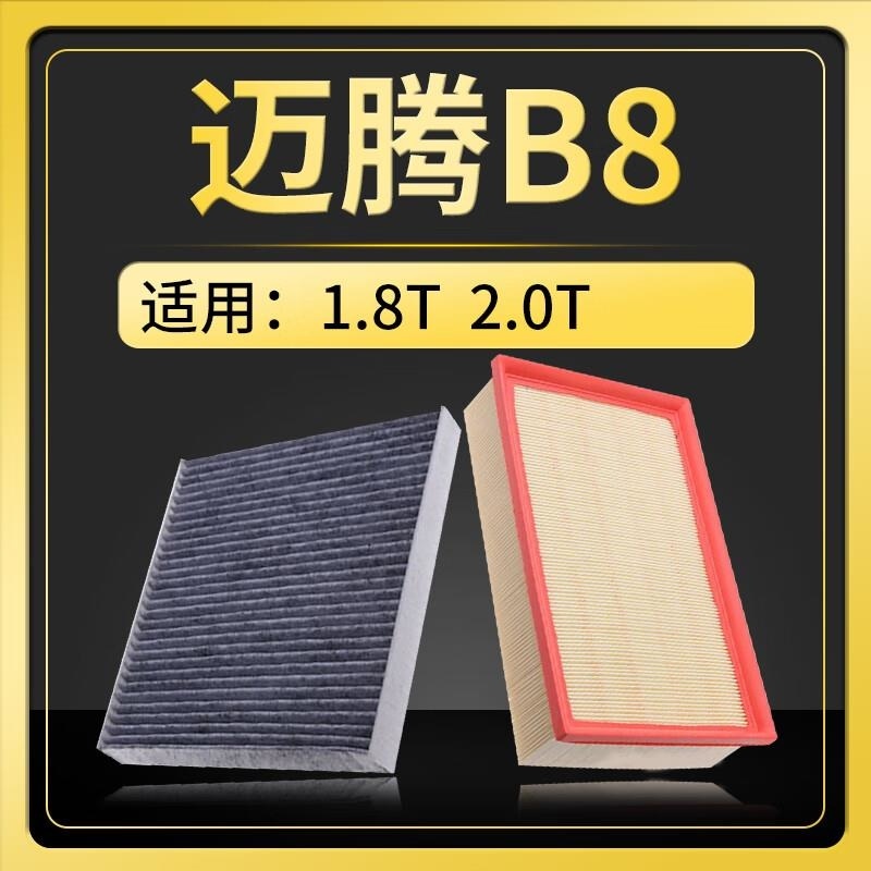 游枫亭适配大众迈腾b8空调滤芯原厂b7空气格b6空滤11-12-17-18-21款1.8TNv高清大图