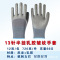 佩蔷挂胶皱纹手套 L518 /副
