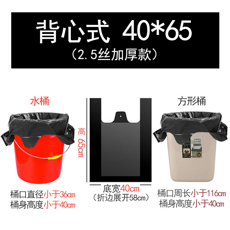 卡质 手提式垃圾袋黑色家用加厚背心式马夹袋一次性提手塑料袋/个 [宽56x66cm][黑色]50只加厚*2高清大图