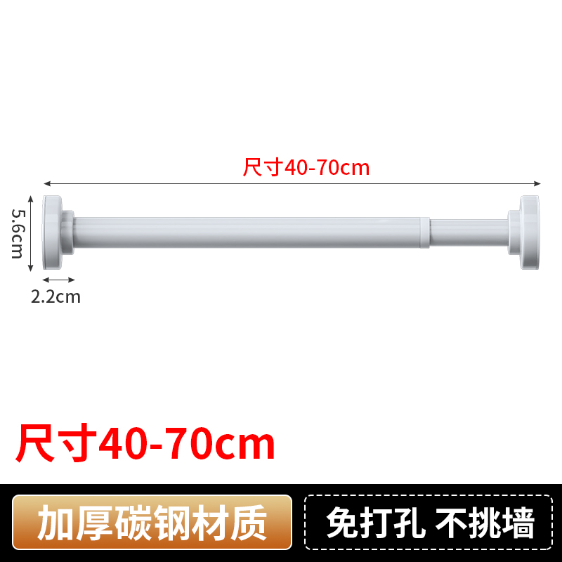 【补贴10%】免打孔伸缩杆晾衣杆衣架不锈钢浴帘杆子门帘衣柜撑杆窗帘挂杆安装 适用距离40-65cm白色碳钢25管径 均码