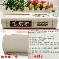 正版精装水浒传原著原版施耐庵著完整无删减版小学生青少年版九年级上册必读文言文初中无障碍阅读学生版四大名著经典文学图书籍