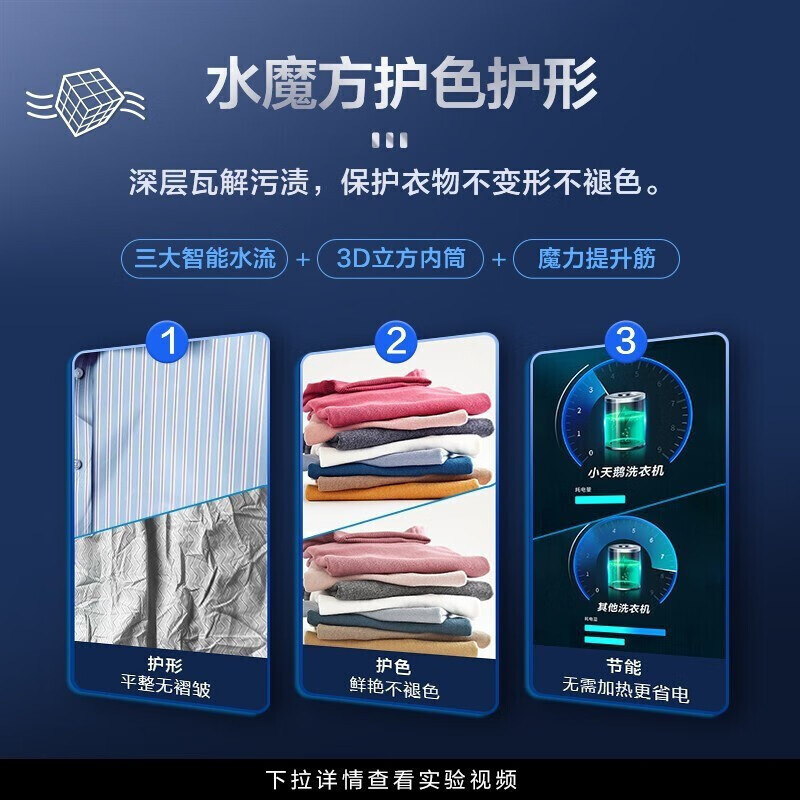 小天鹅(LittleSwan)TD100VT816MIY水魔方 洗烘一体10公斤 高温除螨智能投放 VJ87MIT相似款