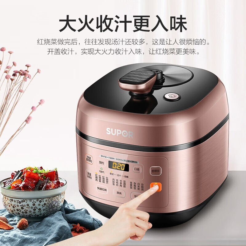 苏泊尔电压力锅5L大容量球釜双胆支持预约SY-50FC29Q高清大图