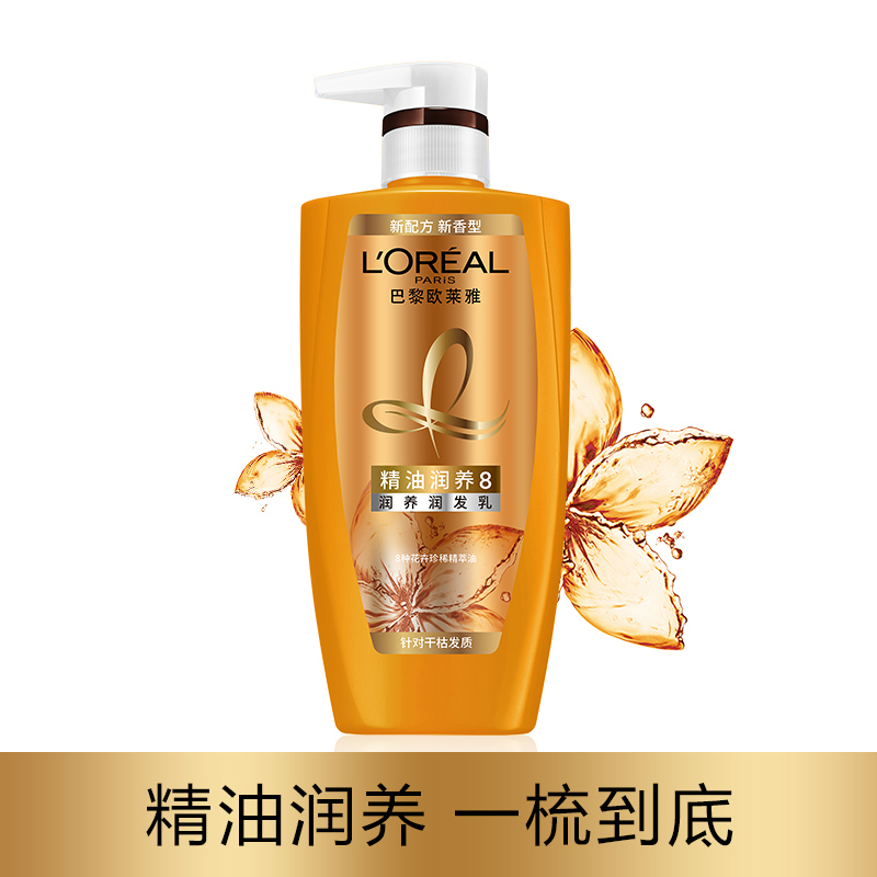 欧莱雅(LOREAL)精油润养润发乳700ml(花卉精萃油 针对干枯发质)高清大图