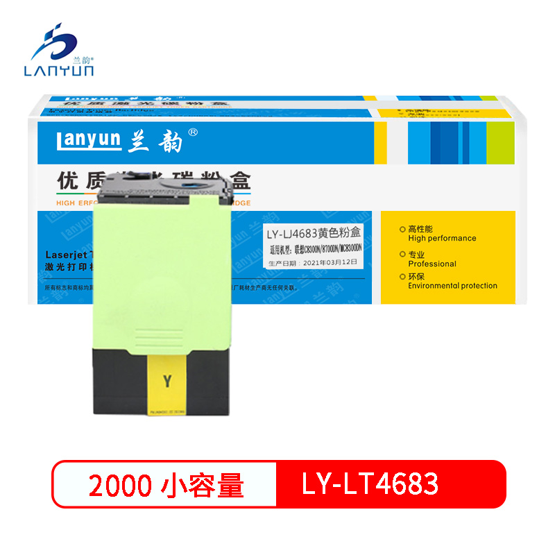 兰韵LY-LJ4683粉盒 适用于联想8300/8700/LT4683高清大图