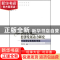 正版 西部县域经济发展动力研究:农村职业教育的视角 陈树生主编