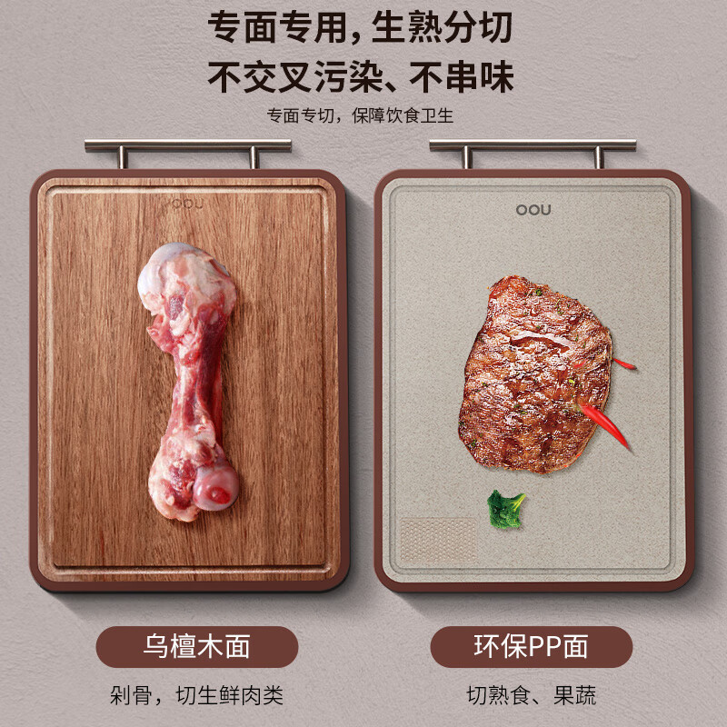 OOU!乌檀木砧板实木切菜板抗菌防霉双面加厚加大砧板案板 420*315*20mm高清大图