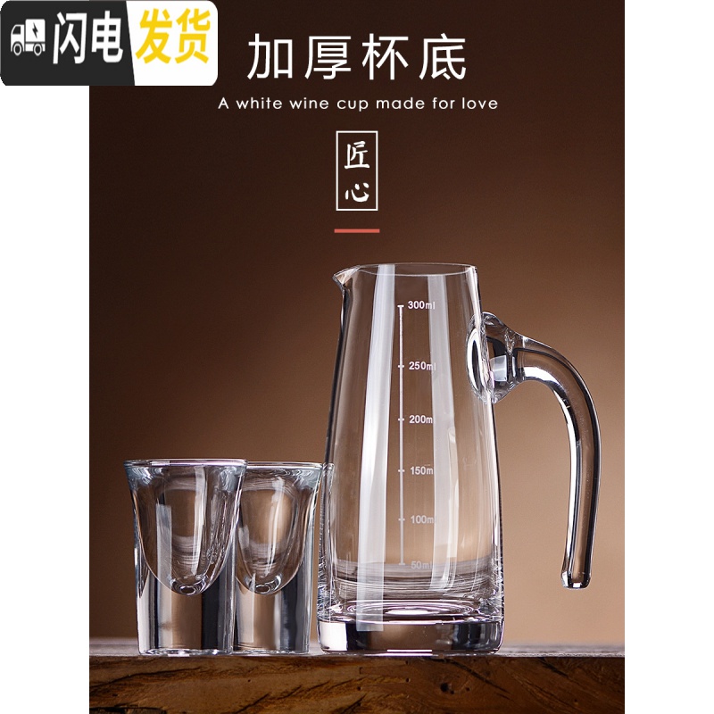 三维工匠白酒分酒器套装红酒洋酒家用小酒杯水晶玻璃醒酒器小号分酒壶扎壶 [2只装]150直身分酒器高清大图