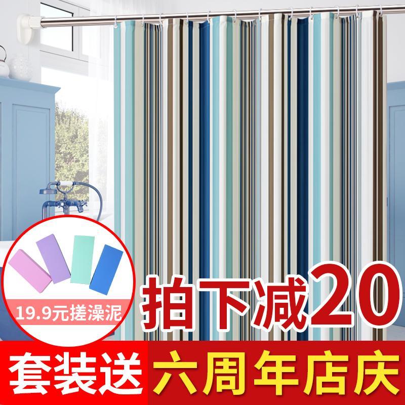 浴帘套装免打孔窗帘浴室帘卫生间防水加厚防霉隔断帘挂帘子