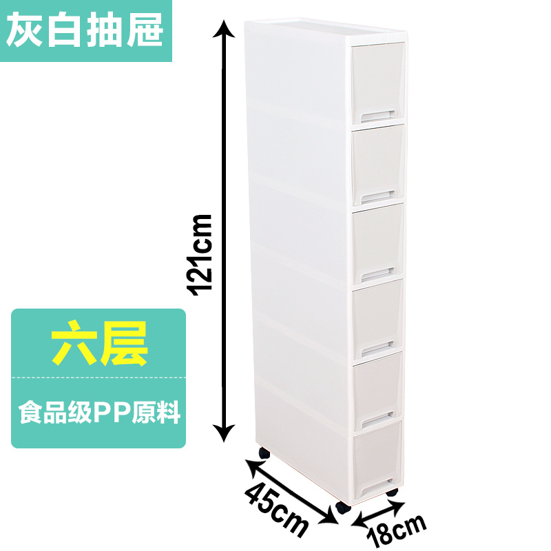 夹缝收纳柜18cm宽厨房窄缝柜浴室夹缝置物架冰箱卧室夹缝柜三维工匠 6层不透明夹缝柜1个