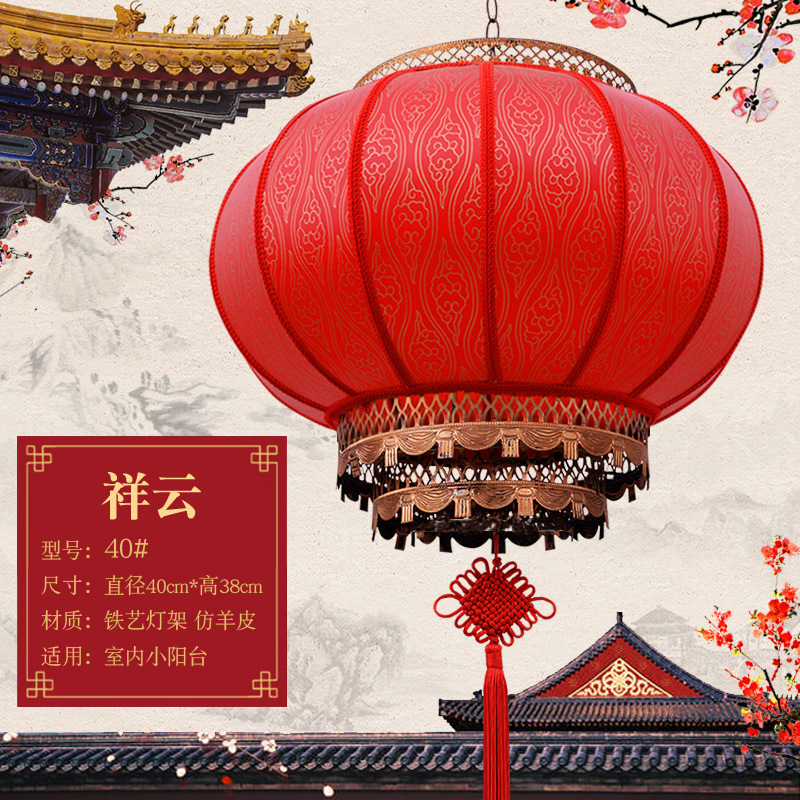 羊皮挂饰节庆吊顶灯笼圆40CM【祥云】不转