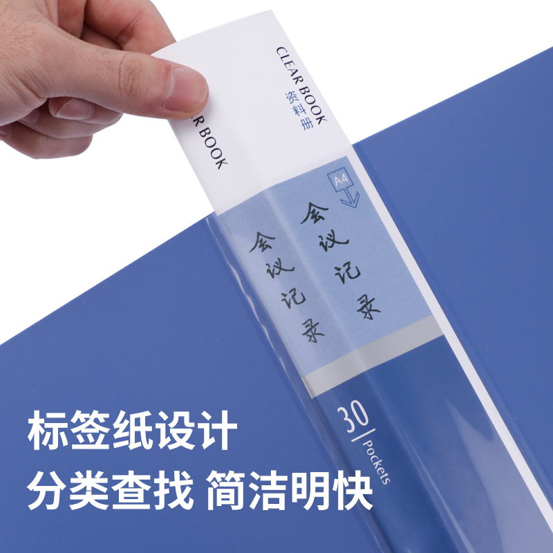 得力(deli) 5003 A4活页资料册 资料册插袋文件册财务票证收纳 30页
