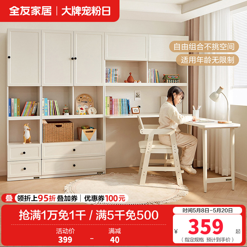 全友家居简约奶油风儿童书桌柜卧室青少年储物柜书桌学习桌高清大图