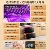 海尔(Haier)消毒柜ZQD115F-EB021嵌入式家用消毒碗柜115L两门三层 紫外线+光波巴氏消毒婴儿奶瓶母婴