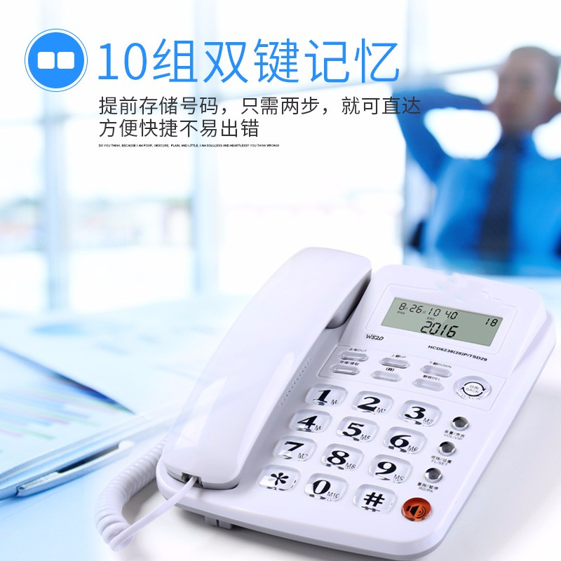 中诺(CHINO-E)W520商家两用座机电话机 10台/件 (单位:件)