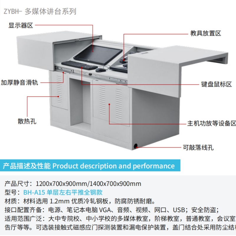 首指(SZ)多媒体讲台/BH-A15高清大图