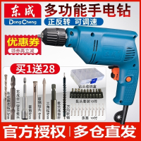 东成手电钻多功能电动螺丝刀工具小型手电转钻家用220V东城手枪钻 FF-6A【230W裸机无赠品】无正反转/无调速→