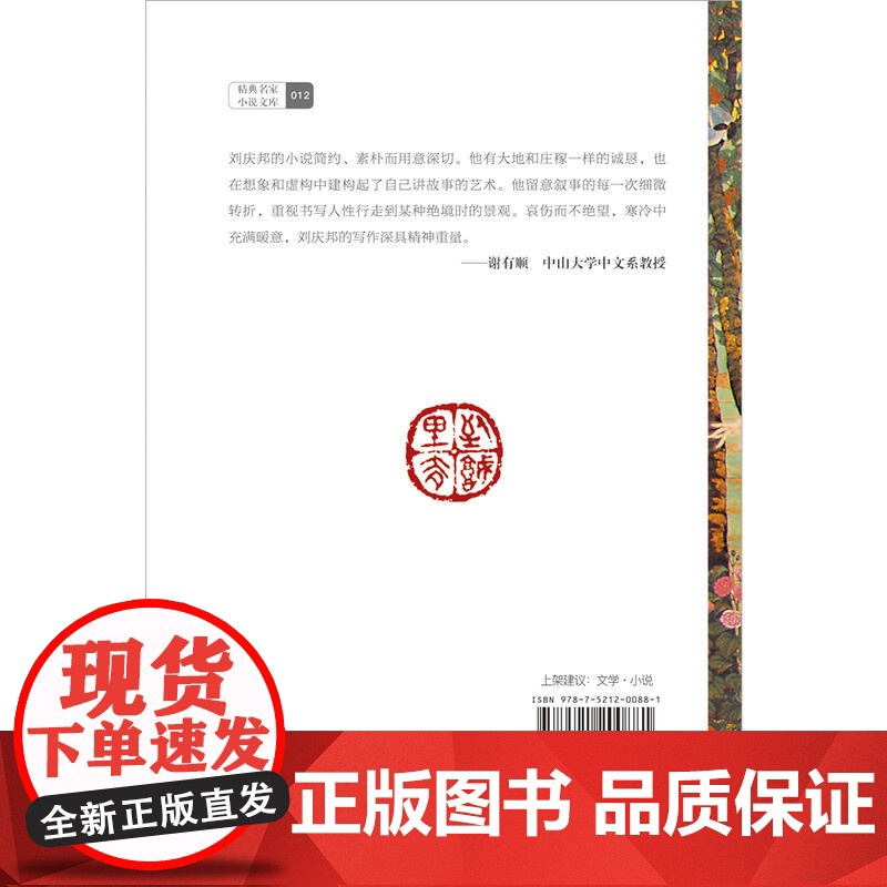 到城里去高清大图