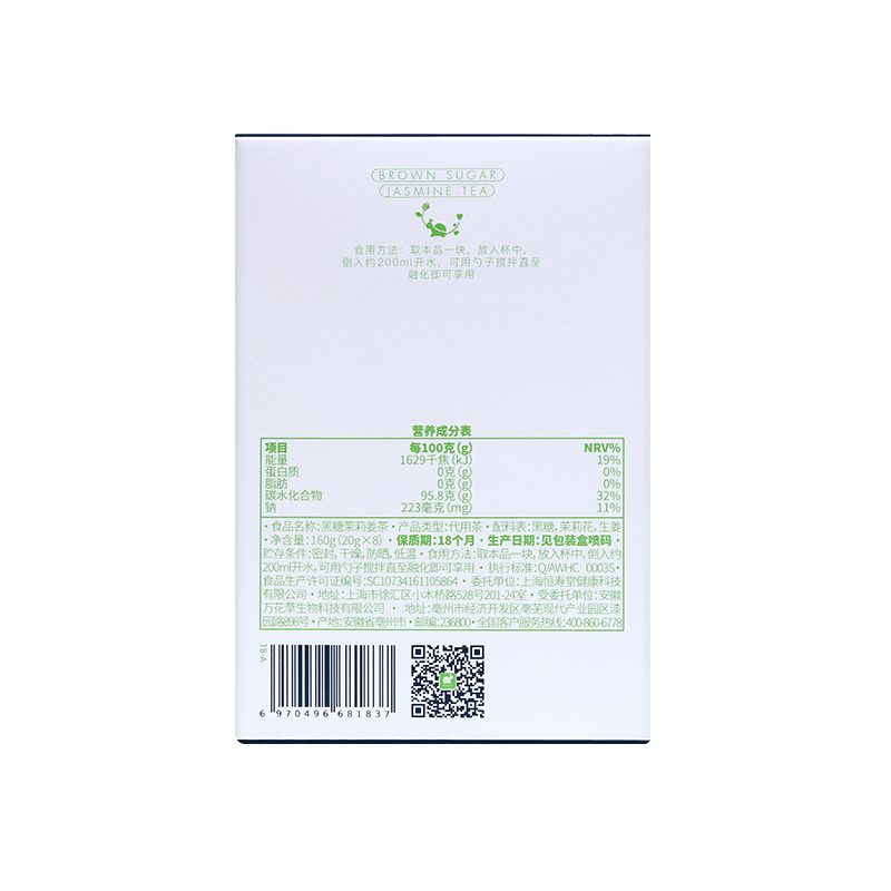 恒寿堂黑糖茉莉姜茶160g