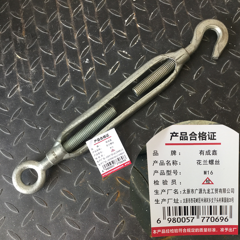 有成鑫 花兰螺丝花篮螺丝拉紧收紧器 M16 个高清大图