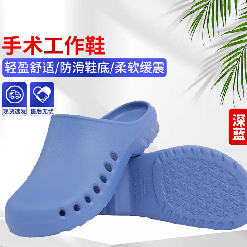 酷博睿 手术工作鞋 深蓝 41/42 1双