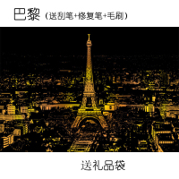 林檎刮画城市夜景刮刮画创意幼儿园儿童生日送女友男学生实用闺蜜diy手工彩色画送女朋友老婆生 巴黎（送刮笔＋修复笔）