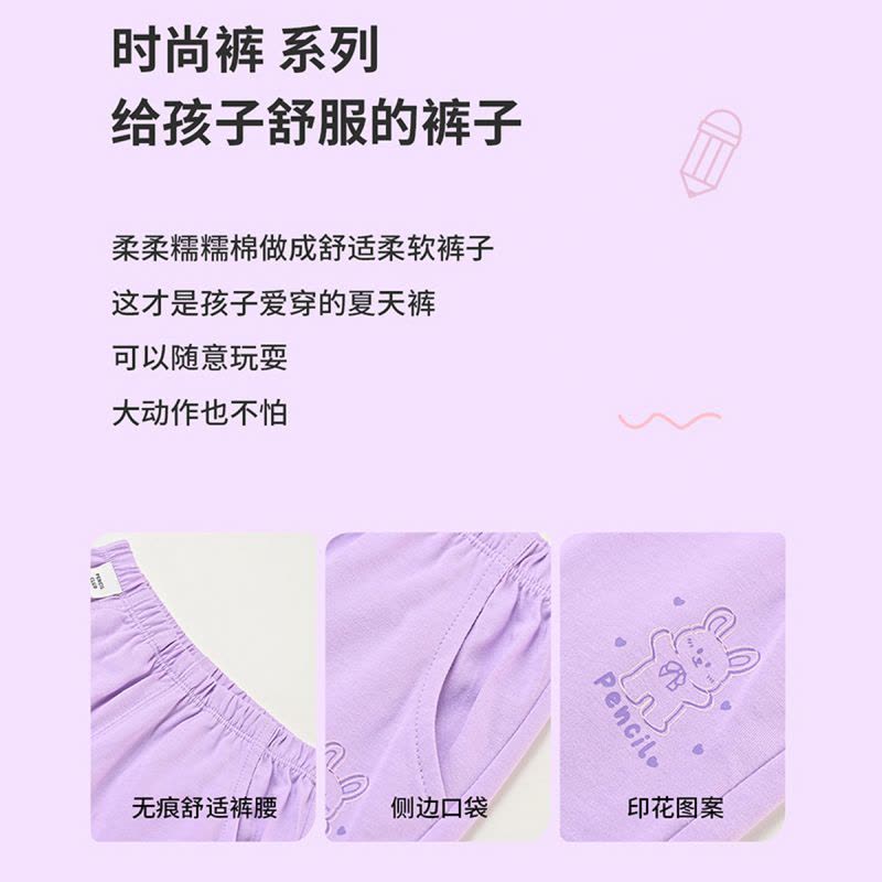 [1件3折]铅笔俱乐部童装2025夏装新款女童裤子儿童五分裤休闲小宝宝短裤图片