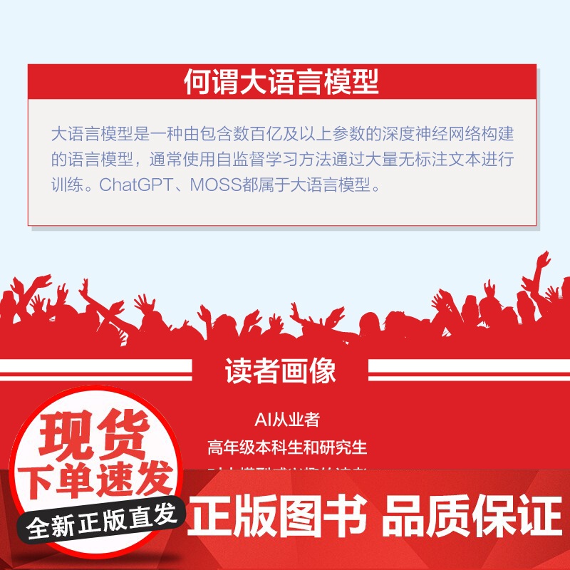 店 大规模语言模型 从理论到实践 第2版 第二版 大语言模型预训练数据构建 预训练有监督微调奖励建模强化学习高清大图