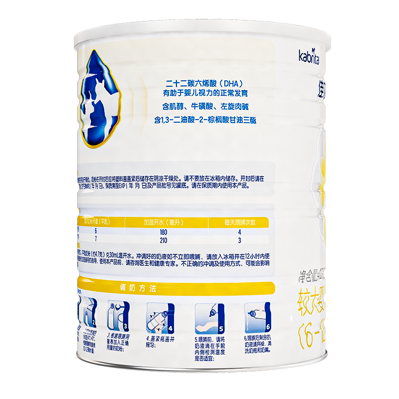 [新国标]佳贝艾特(Kabrita)悦白婴儿配方羊奶粉2段(6-12月)400g荷兰原装原罐进口