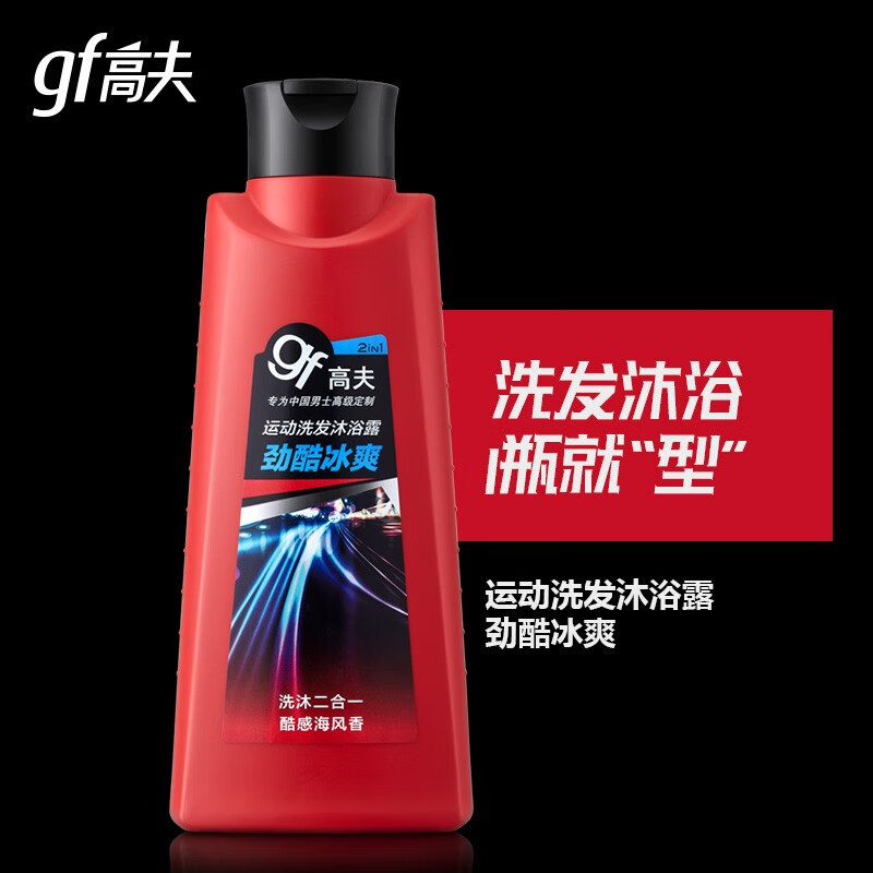 高夫(gf)控油去屑洗发水洗发露止痒清爽洁净运动洗发沐浴二合一男士 [洗沐2合1]劲酷冰爽400ml