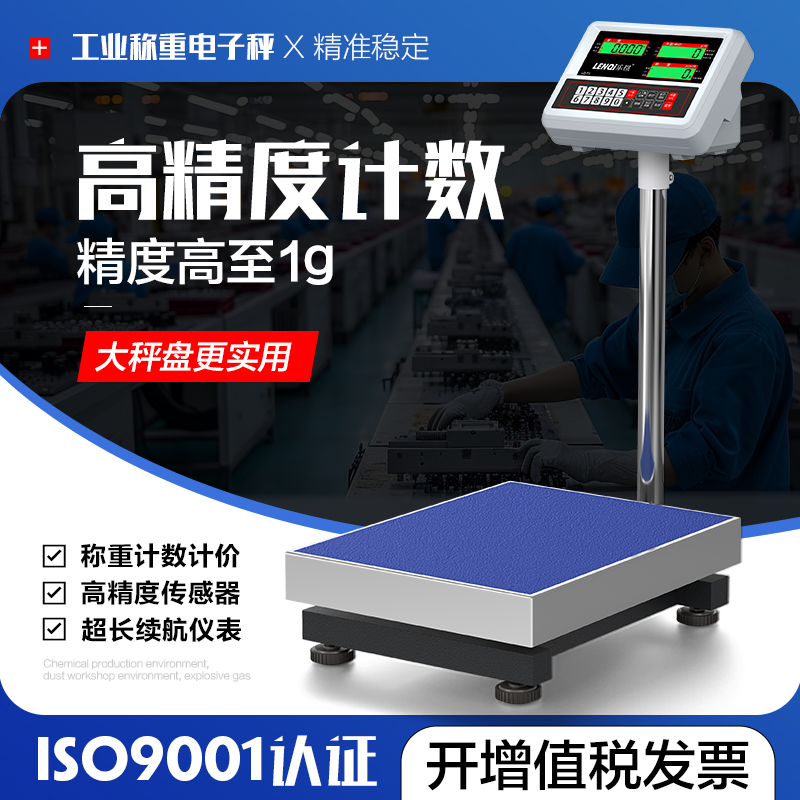 高精度计数电子台秤1g精准称克100公斤300kg150kg工业称重磅秤 量程50kg精度1g【台面30*40cm】 2500g