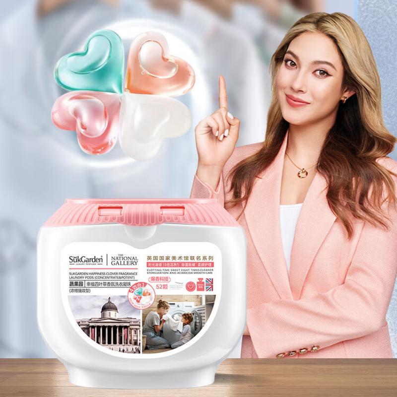 SukGarden蔬果园 幸福四叶草香氛洗衣凝珠洗衣液(52颗)