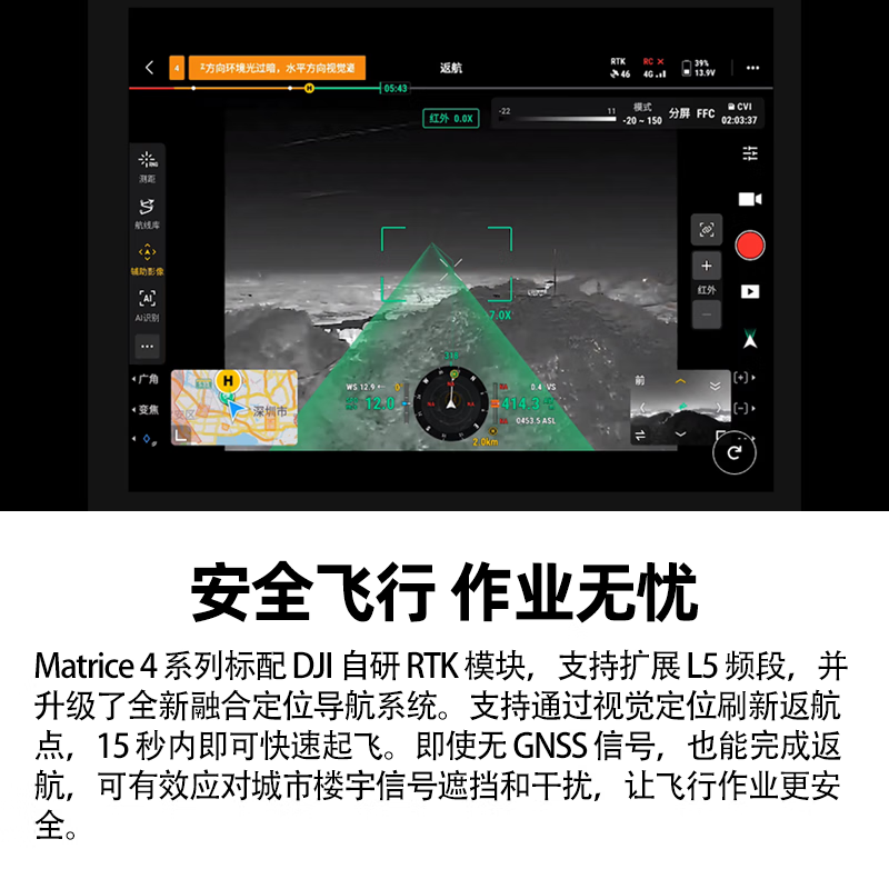 大疆 DJI Matrice 4E 无忧旗舰版 经纬M4e测绘无人机[含电池+喊话器+管家+安全箱+旗舰险]提货卡高清大图