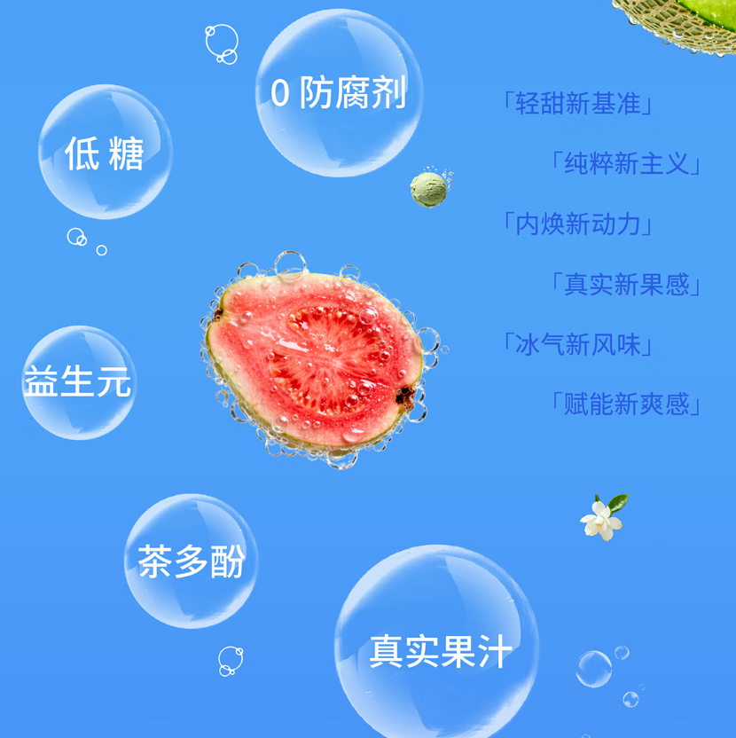 茶小开 轻汽湃芭乐茉莉气泡康普茶500ml*15瓶整箱高清大图