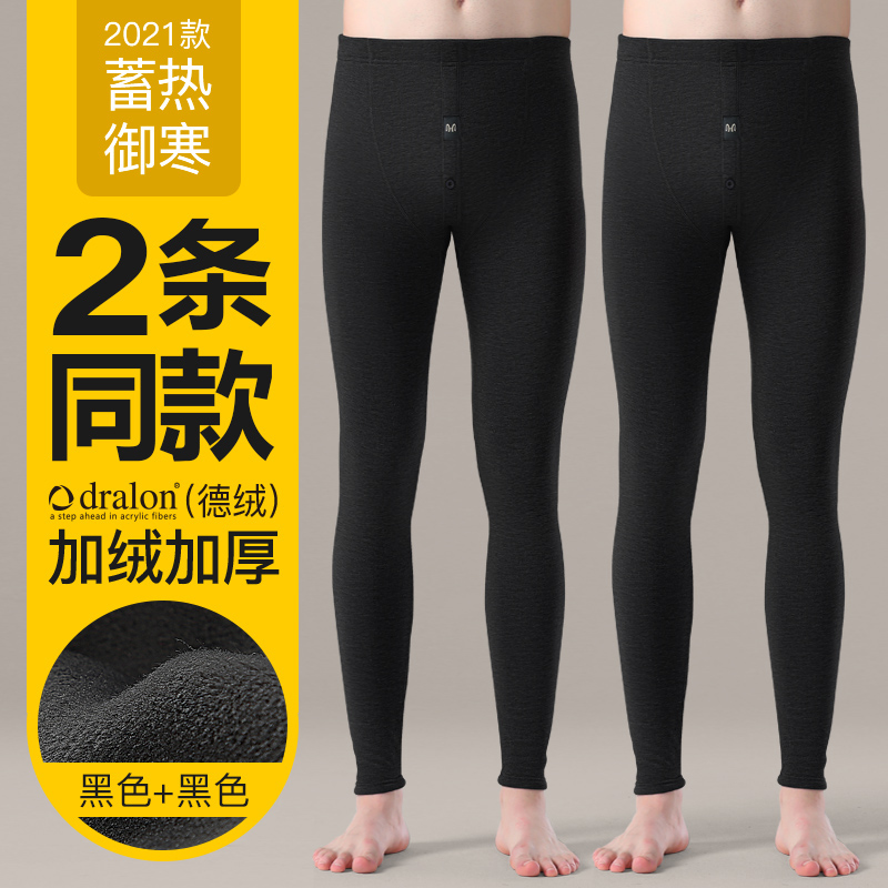 恒源祥男士加绒加厚保暖衬裤德绒大码毛裤春秋打底棉裤绒裤冬季潮 165/M是 【德绒加厚】黑色+黑色