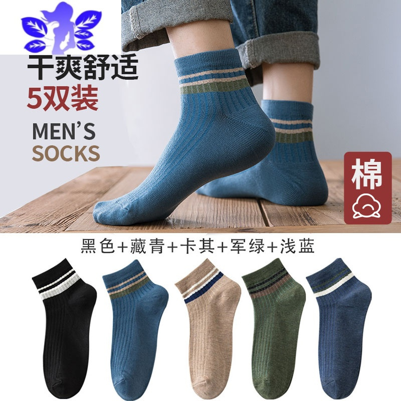 Ideamini 诸暨袜子男中筒袜春秋款中帮运动条纹复古短筒ins潮短袜袜子