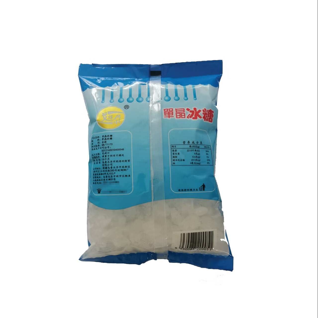 艾提尕单晶冰糖250g/袋高清大图