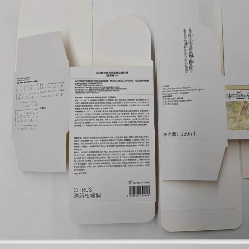 润培roopy保湿磨砂膏 绿雾橘林150g高清大图