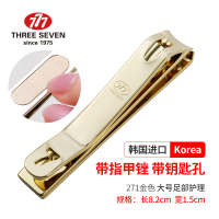 777进口正品 足部大号指甲剪指甲刀指甲钳镀金趾甲刀 单个装 PN-271G