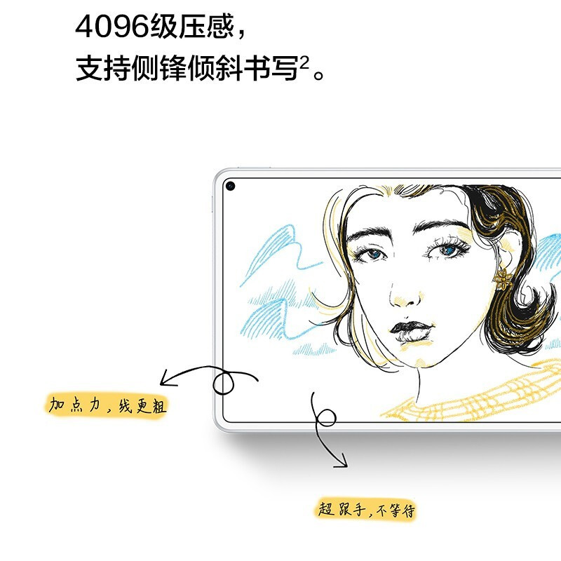 华为(HUAWEI) 平板华为matepad pro 8g+256g/10.8英寸夜阑灰 触控笔